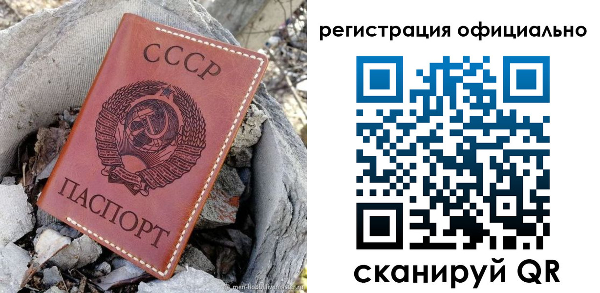 временная регистрация купить в Абинске