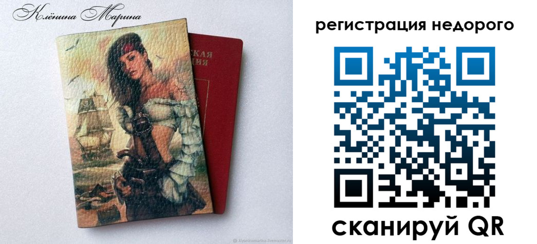 прописка для школы в Абинске