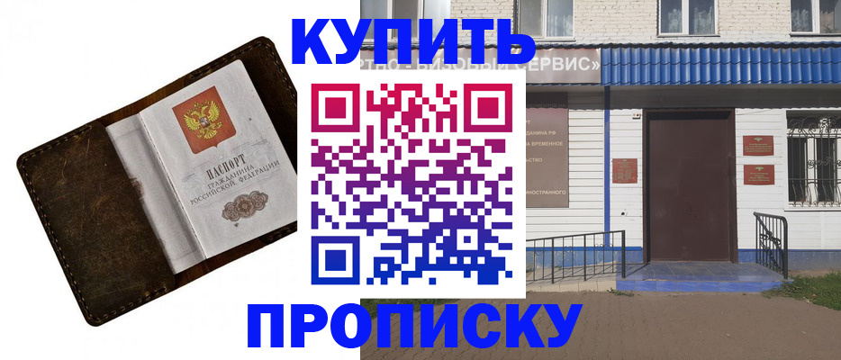 прописка ребенка в Абинске