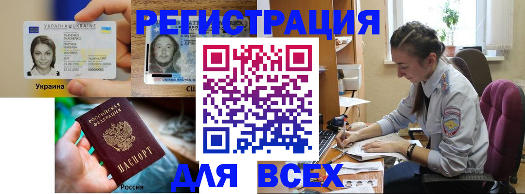 прописка иностранных граждан в Абинске